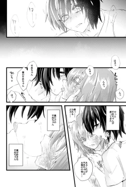 Page 25 of Moegara no Koi