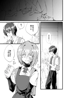 Page 4 of Moegara no Koi