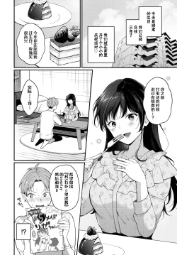 Page 2 of Do S Maid Rize-chan