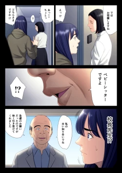 Page 21 of Hametsu no Itte 6