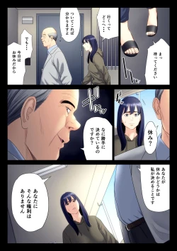 Page 23 of Hametsu no Itte 6