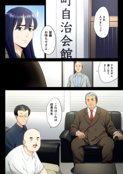 Page 29 of Hametsu no Itte 6