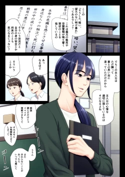Page 2 of Hametsu no Itte 6