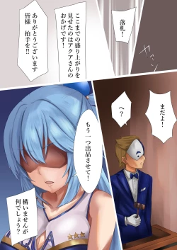 Page 16 of Megami Shuppin-chuu