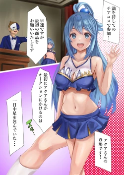 Page 5 of Megami Shuppin-chuu