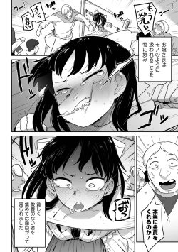 Page 36 of Ryona King Vol.18