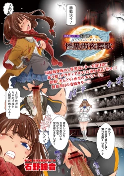 Page 3 of Ryona King Vol.18