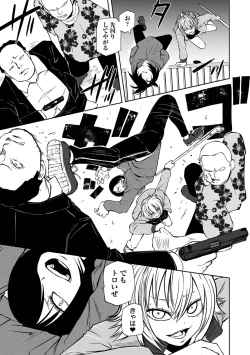 Page 89 of Ryona King Vol.18