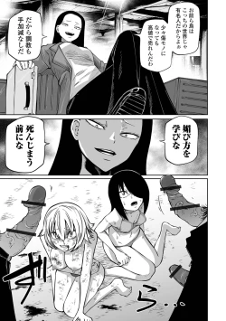 Page 97 of Ryona King Vol.18