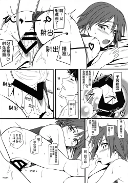 Page 140 of KARLSLAND ABSORB