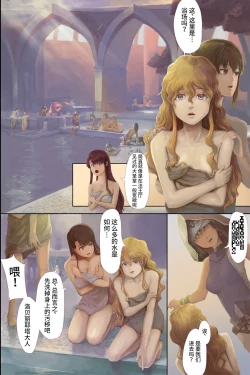 Page 9 of Horyo ni Sareta Kizoku no Musume