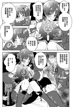 Page 14 of Sanbingtachi ni Sukikatte Sareru Wake Nai daro