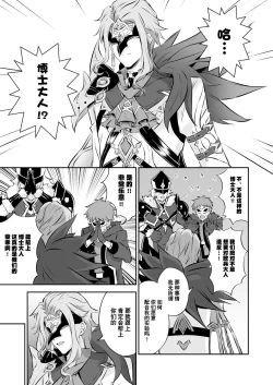 Page 8 of Sanbingtachi ni Sukikatte Sareru Wake Nai daro