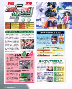 Page 102 of Tech Gian 031