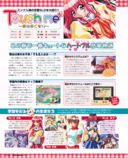 Page 106 of Tech Gian 031