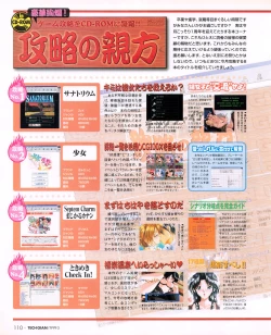 Page 108 of Tech Gian 031