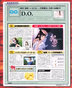 Page 123 of Tech Gian 031