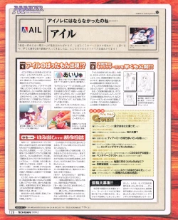 Page 126 of Tech Gian 031