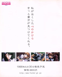 Page 24 of Tech Gian 031