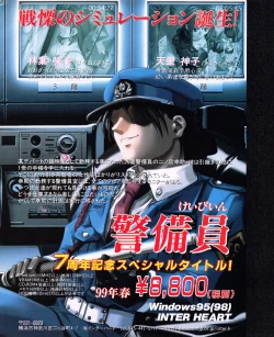 Page 31 of Tech Gian 031