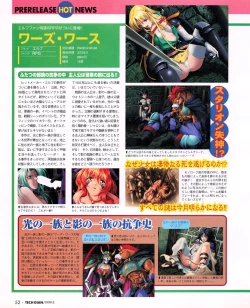 Page 50 of Tech Gian 031