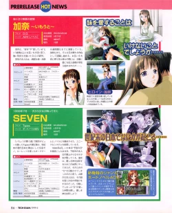 Page 84 of Tech Gian 031