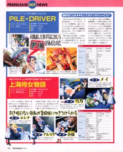 Page 88 of Tech Gian 031