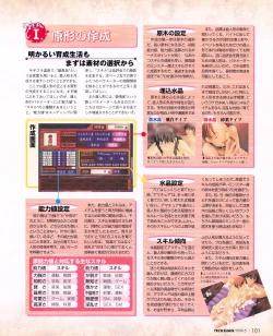 Page 99 of Tech Gian 031