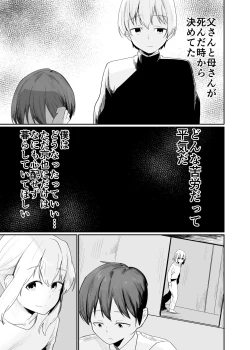 Page 21 of Boku wa Mura no Seishori Gakari
