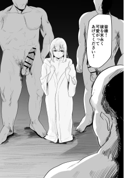 Page 23 of Boku wa Mura no Seishori Gakari