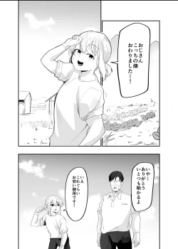 Page 2 of Boku wa Mura no Seishori Gakari