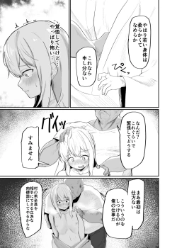 Page 9 of Boku wa Mura no Seishori Gakari