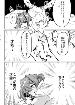 Page 10 of Munou Majutsushi Shounen Mazo Mesu Ochi