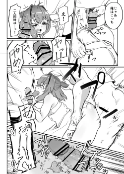 Page 16 of Munou Majutsushi Shounen Mazo Mesu Ochi