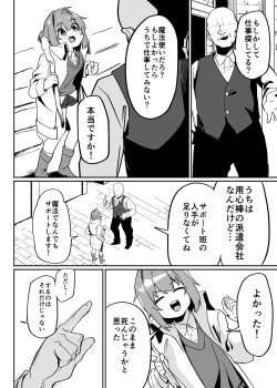 Page 4 of Munou Majutsushi Shounen Mazo Mesu Ochi