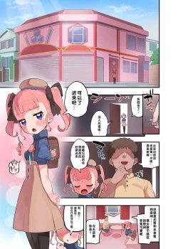 Page 11 of OshaHika Tsuugakuro