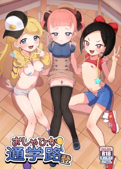 Page 1 of OshaHika Tsuugakuro