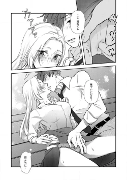 Page 24 of Taiikukaikei Osananajimi wa Sekaiichi no Dekiaidanshi 〜 Zen Jinrui no Kōkan2