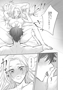 Page 41 of Taiikukaikei Osananajimi wa Sekaiichi no Dekiaidanshi 〜 Zen Jinrui no Kōkan2