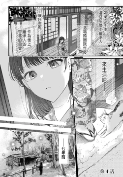 Page 120 of Tsuki e no Yomeiri 1-5