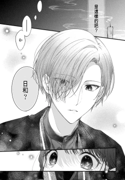 Page 128 of Tsuki e no Yomeiri 1-5