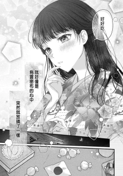 Page 134 of Tsuki e no Yomeiri 1-5