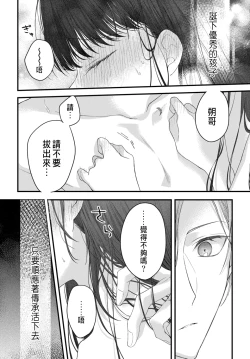 Page 150 of Tsuki e no Yomeiri 1-5