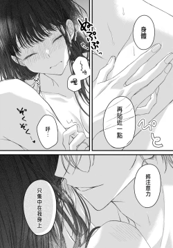 Page 156 of Tsuki e no Yomeiri 1-5