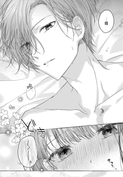 Page 158 of Tsuki e no Yomeiri 1-5