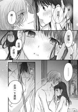 Page 162 of Tsuki e no Yomeiri 1-5