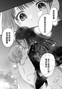 Page 175 of Tsuki e no Yomeiri 1-5