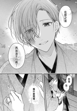 Page 176 of Tsuki e no Yomeiri 1-5