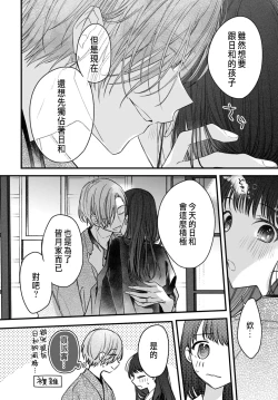 Page 178 of Tsuki e no Yomeiri 1-5