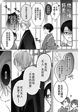 Page 186 of Tsuki e no Yomeiri 1-5